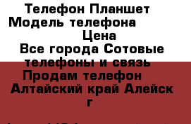 Телефон-Планшет › Модель телефона ­ Lenovo TAB 3 730X › Цена ­ 11 000 - Все города Сотовые телефоны и связь » Продам телефон   . Алтайский край,Алейск г.